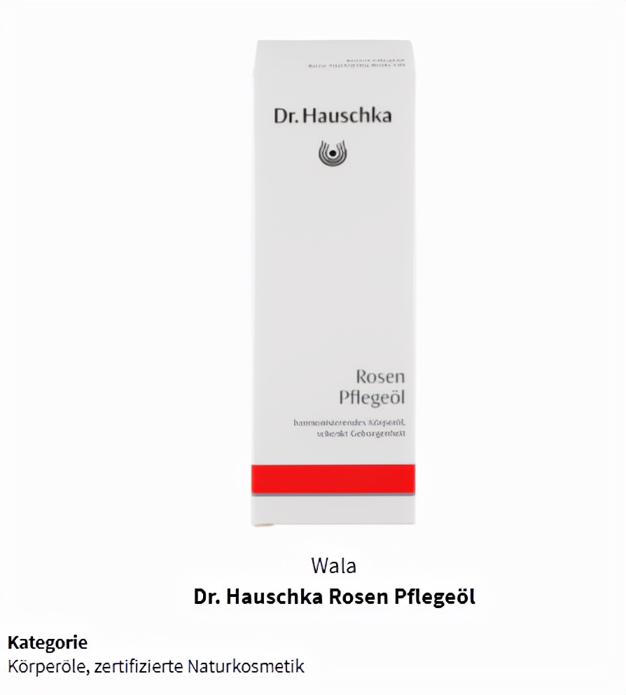 2.79欧元,便宜又好用的身体油推荐