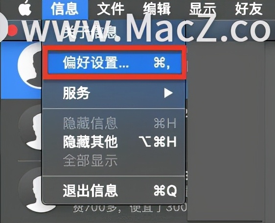 macimessage怎么关闭,如何在mac上使用imessage发送信息