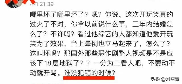 独家扒皮金在中作妖史：谎称自己感染新冠肺炎，激吻*女幼**还骗粉丝
