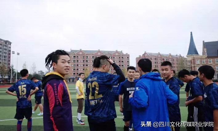 四川文化传媒职业学院足球队,四川传媒学院足球比赛2024