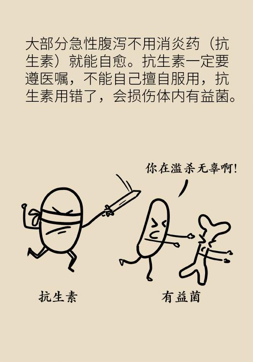 腹泻吃香蕉能缓解吗,腹泻后不能吃什么