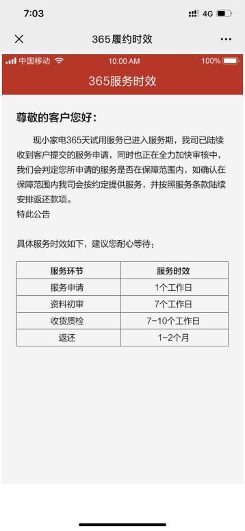 京东无忧购案件,京东无忧购退货退款流程