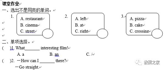 冀教版六年级上册英语教案,人教版英语六年级上册教案