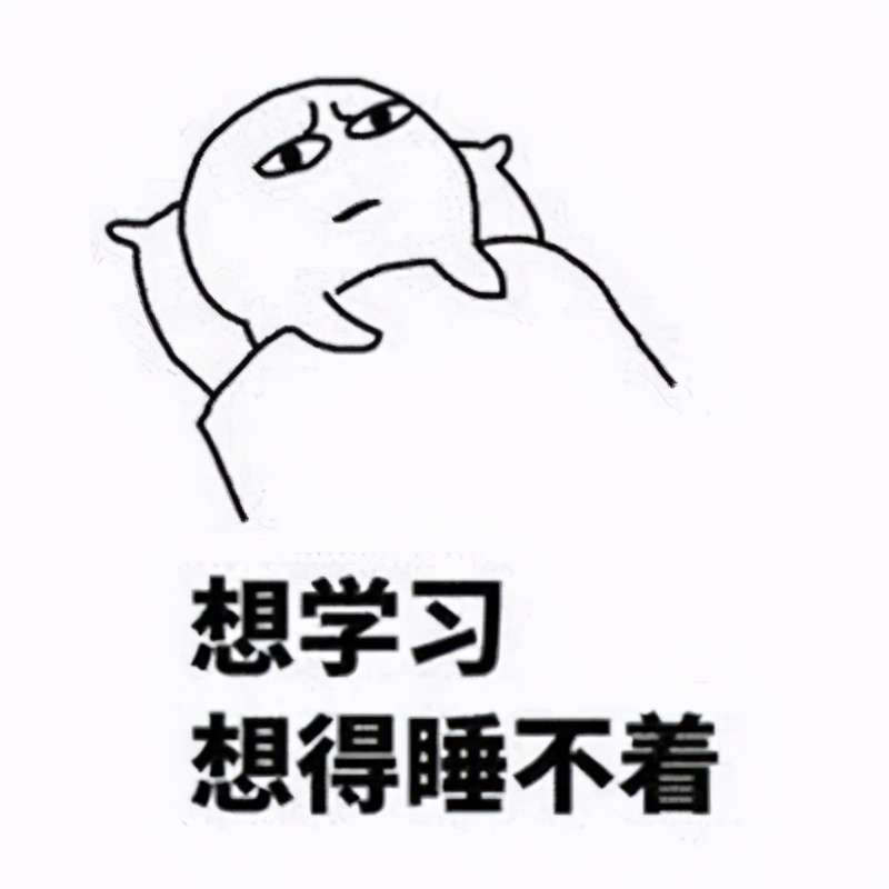 高效熬夜的办法,10种方法让你告别熬夜