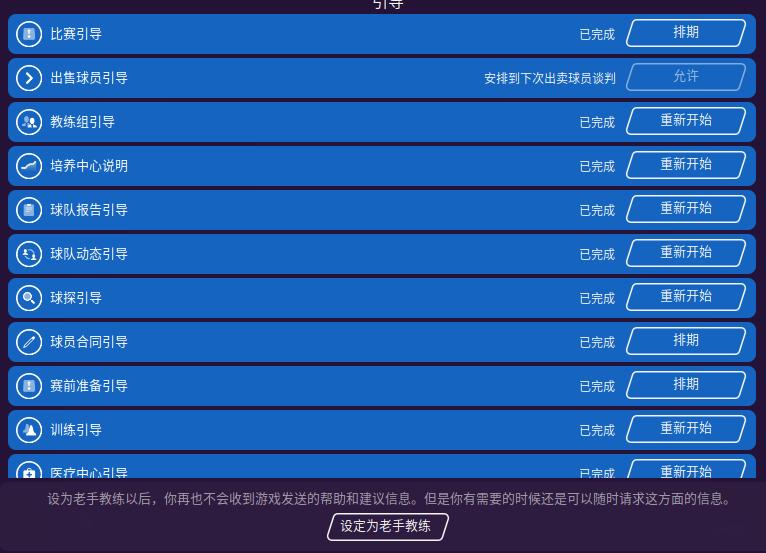新瓶装老酒好不好,足球经理2021简介