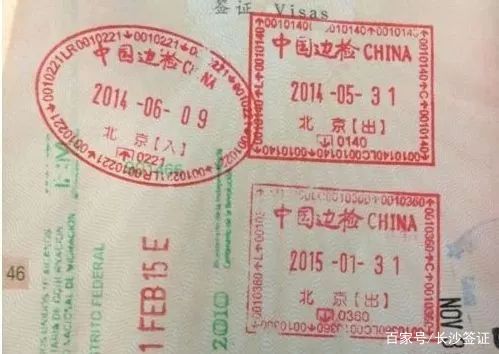 注意！缺少“入境章”再办签证可能被拒签