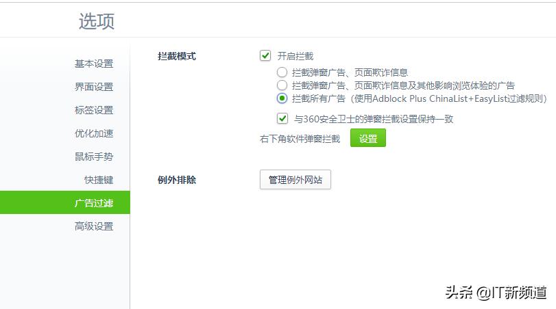 电脑flash弹窗广告怎么彻底关闭,win10系统电脑怎么去除广告弹窗