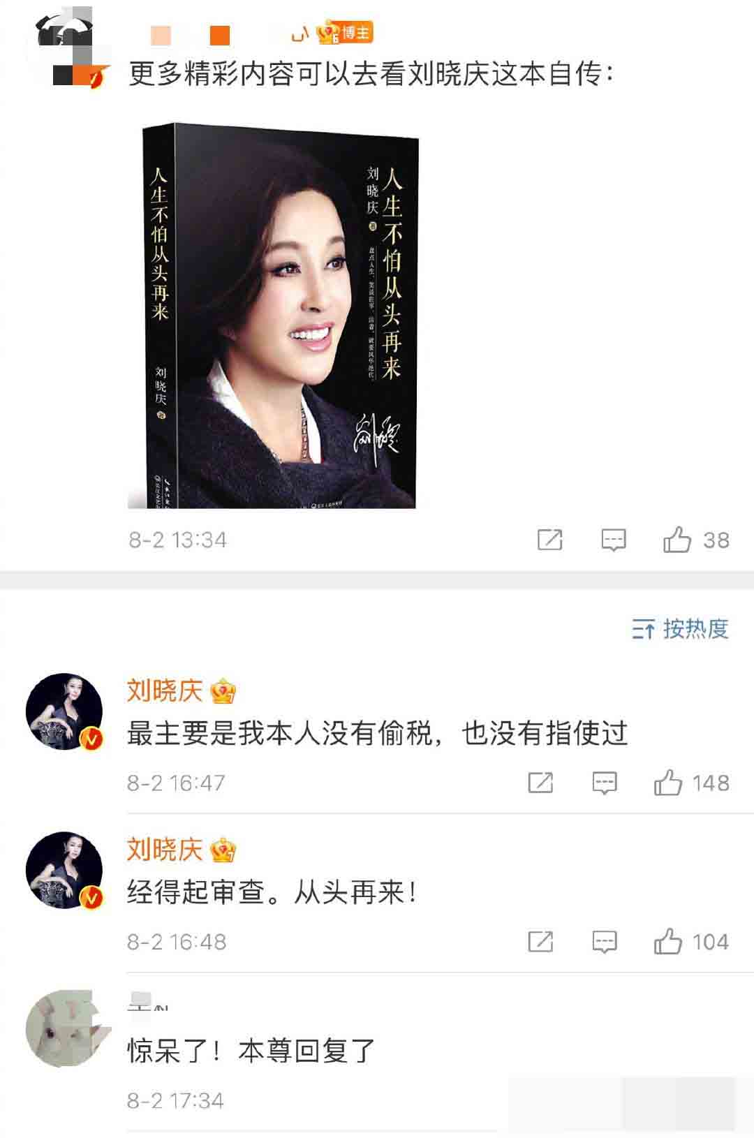 刘晓庆在监狱里的真实生活,刘晓庆首次曝光在监狱的生活