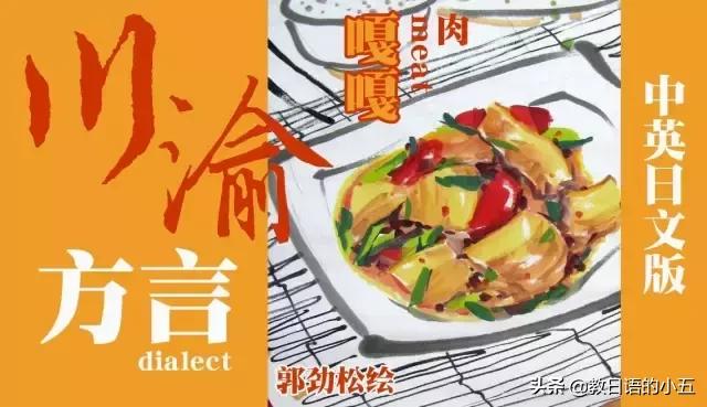 英汉翻译基础教程电子版,english川话版