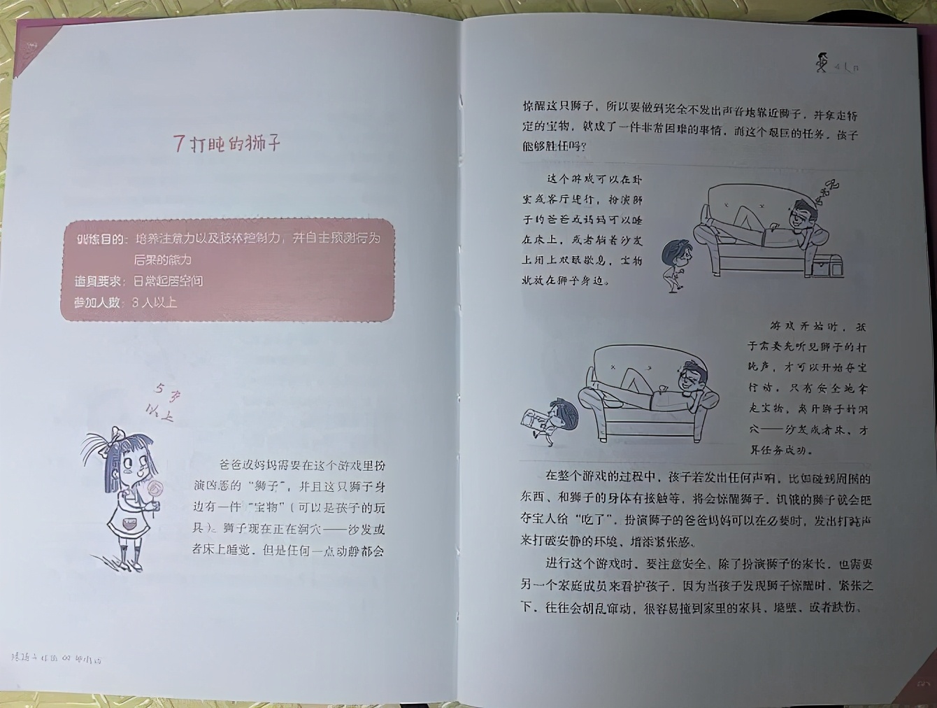 陪孩子玩游戏玩什么,在家陪孩子玩的10个室内游戏