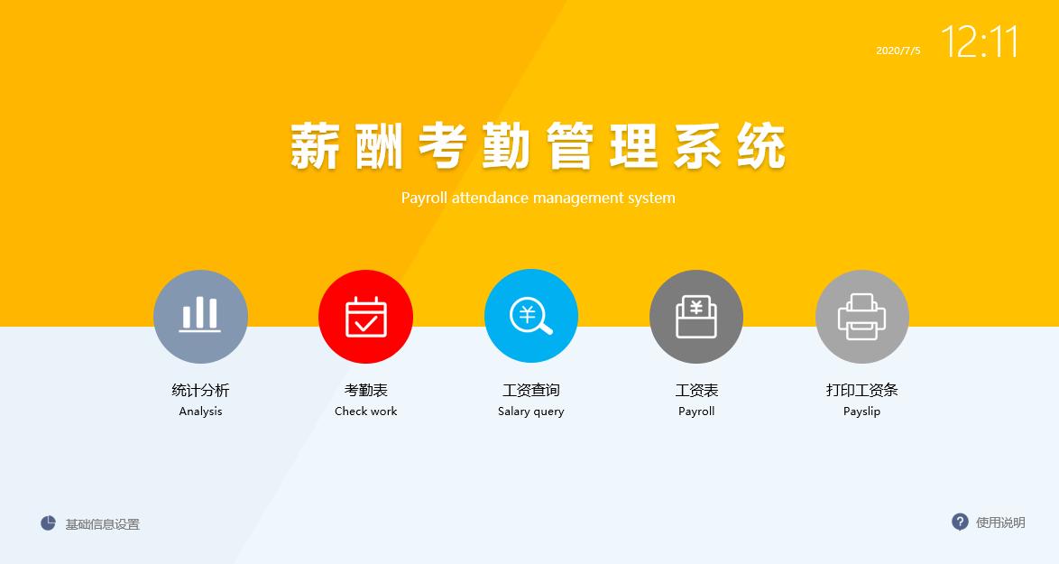 Excel如何把工资表生成工资条,excel考勤用什么函数