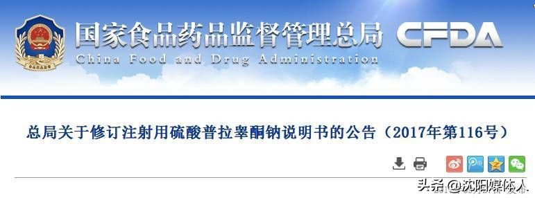 食药监通知召回是什么意思,药品召回错了