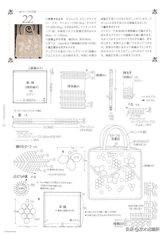 多款漂亮时尚的爱尔兰蕾丝钩花配饰手拿包包，附图解