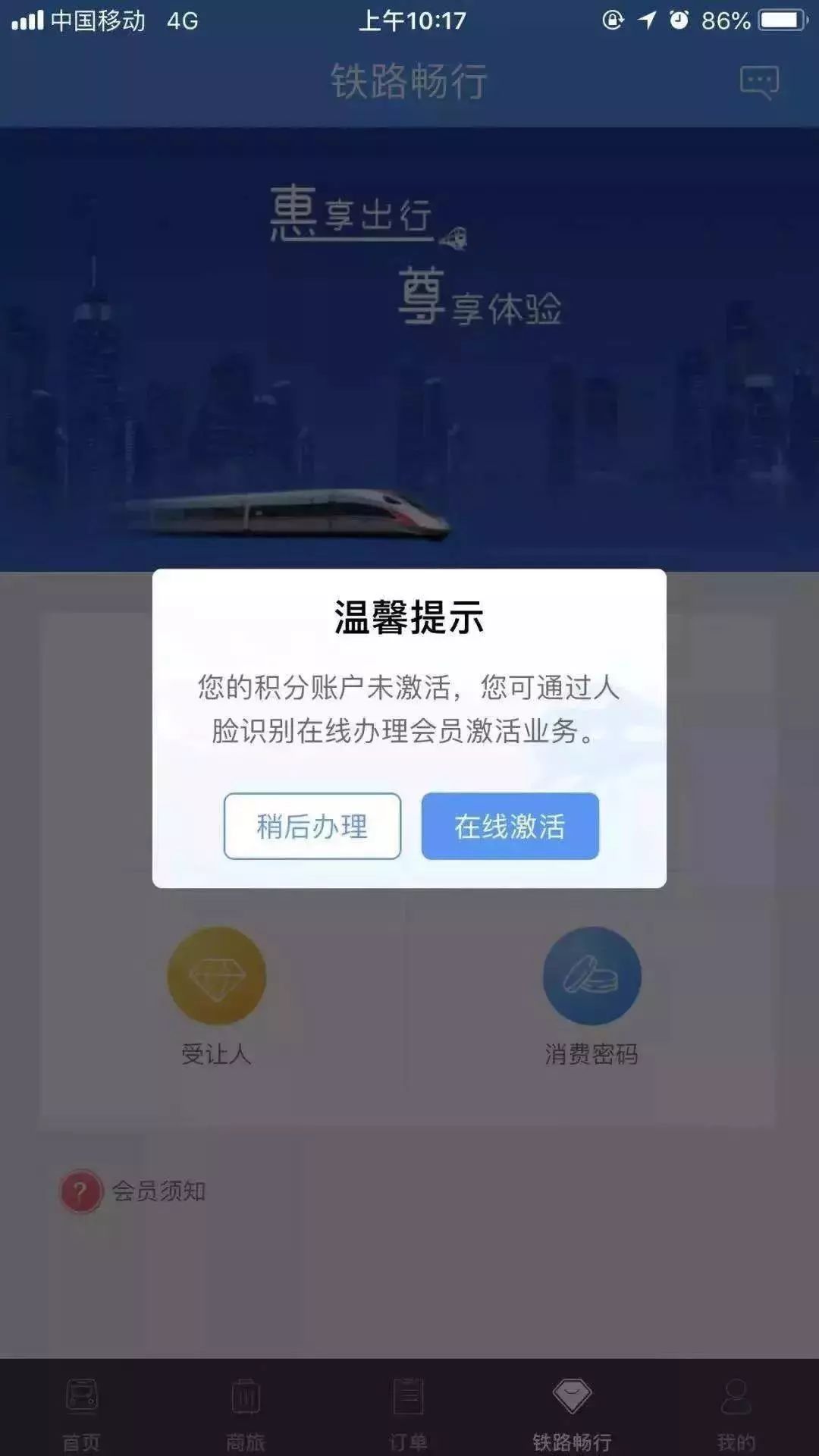 12306身份证被抢注怎么找回,注册12306显示号码被别人注册