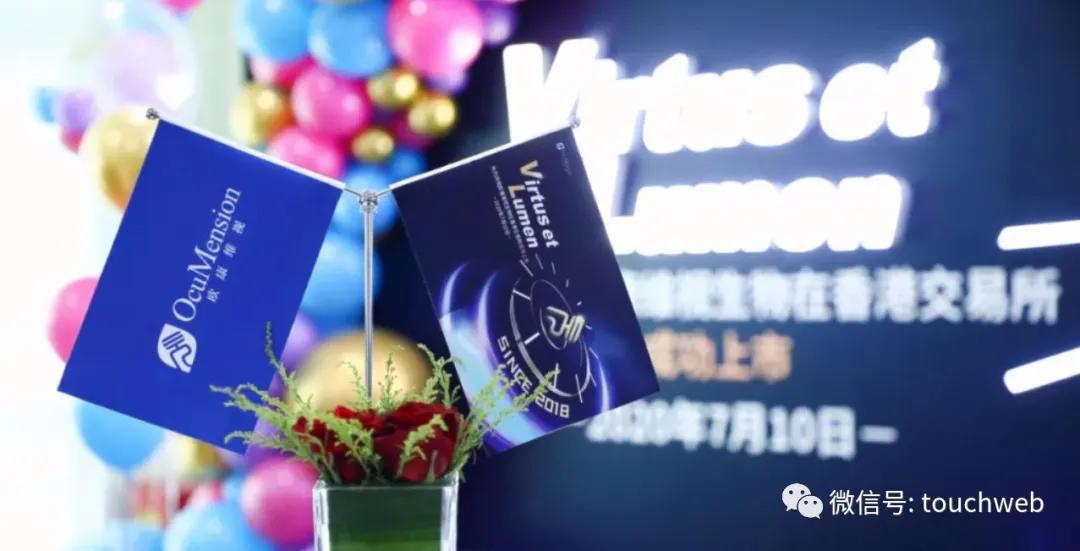 欧康维视上市：市值212亿港元淡马锡与博裕是基石投资者