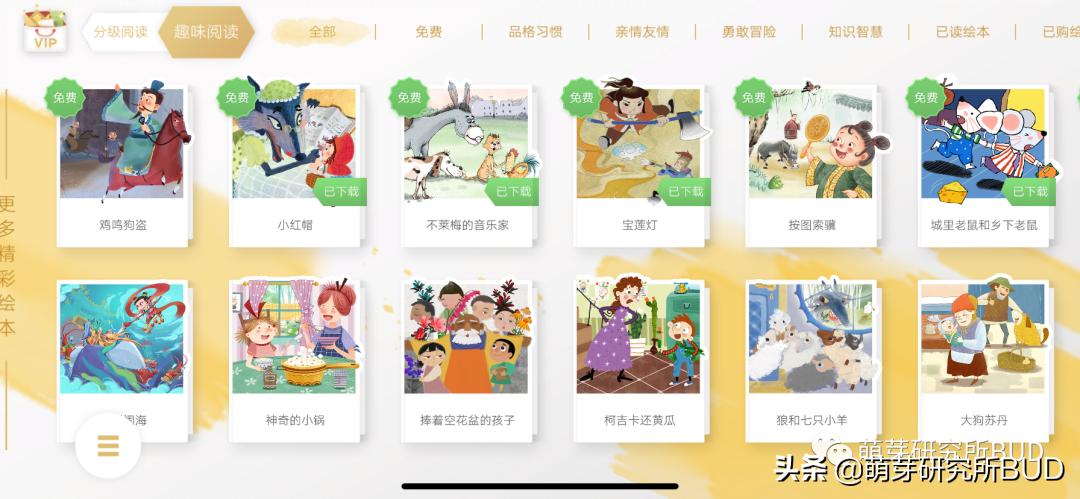 最好的英语启蒙app,我发现一款非常好用的app英语