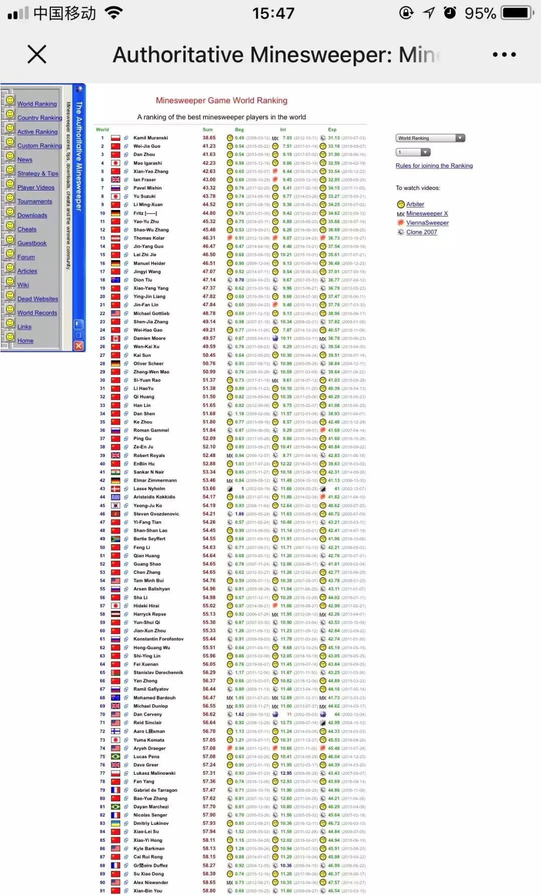 扫雷游戏进化史,扫雷游戏全国排名