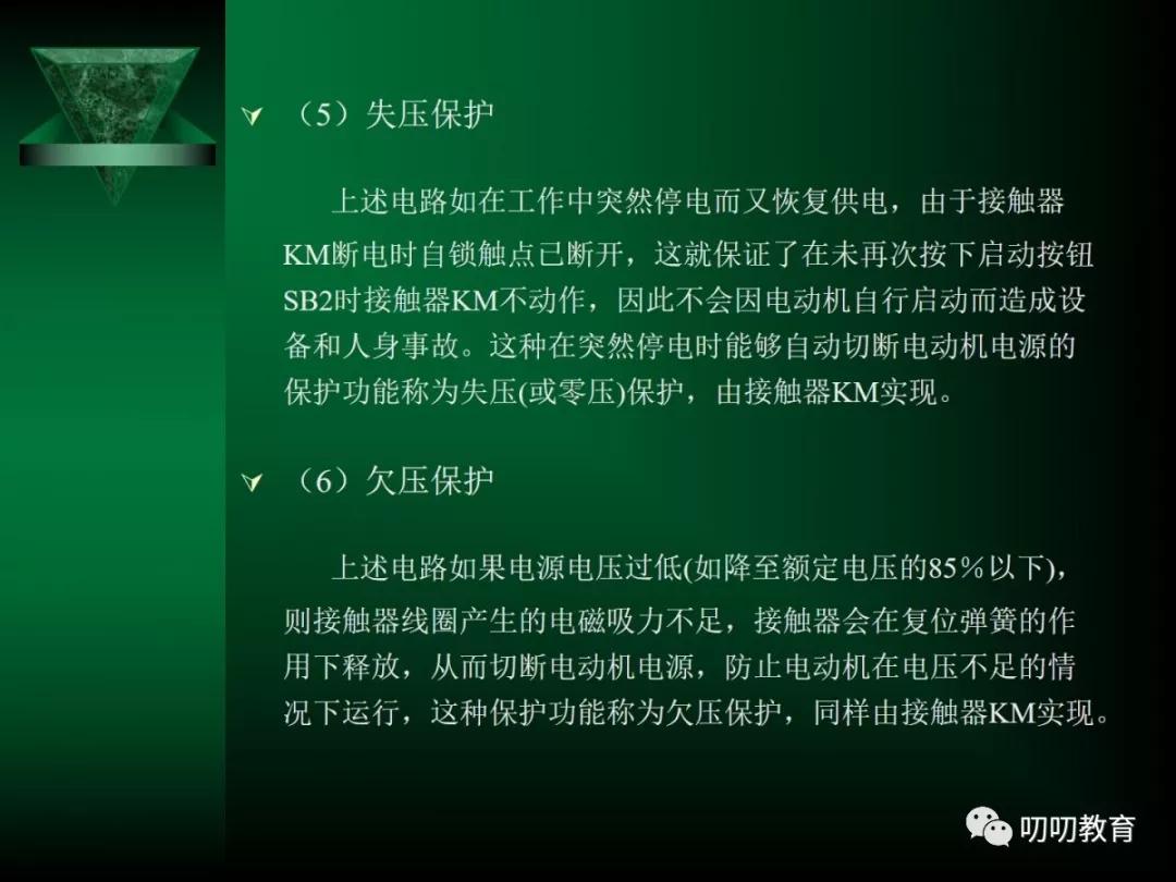 电气控制及plc应用技术书本,电气控制与plc技术基础知识