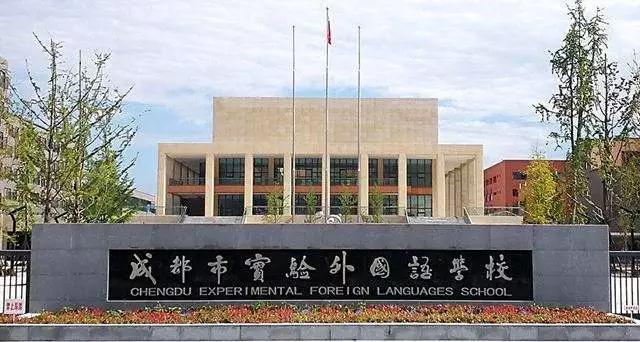 成都十佳中学,成都市十大中学名校