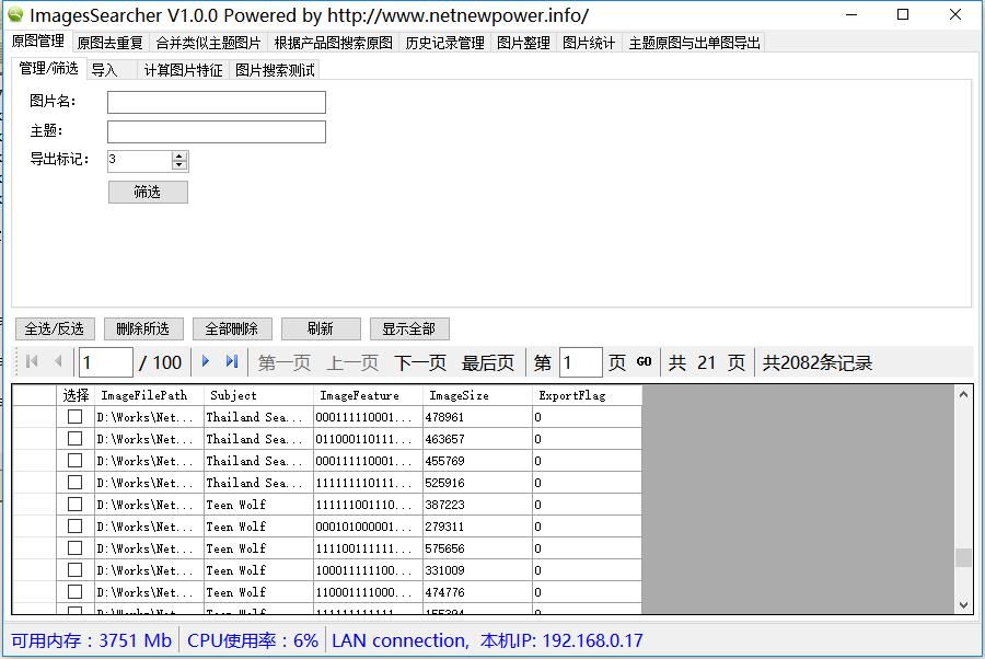 一款根据订单产品图搜索素材原图的工具