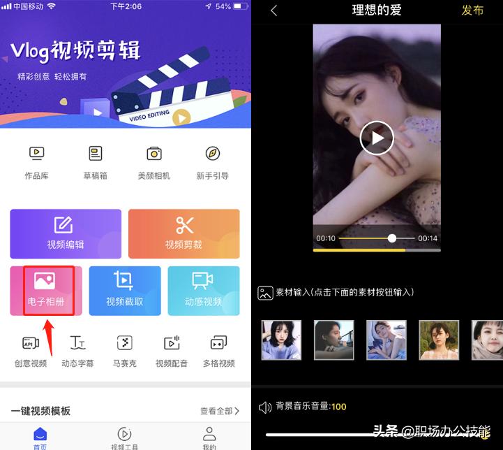 苹果手机如何实现长截图功能,苹果手机怎么操作才能做到长截图