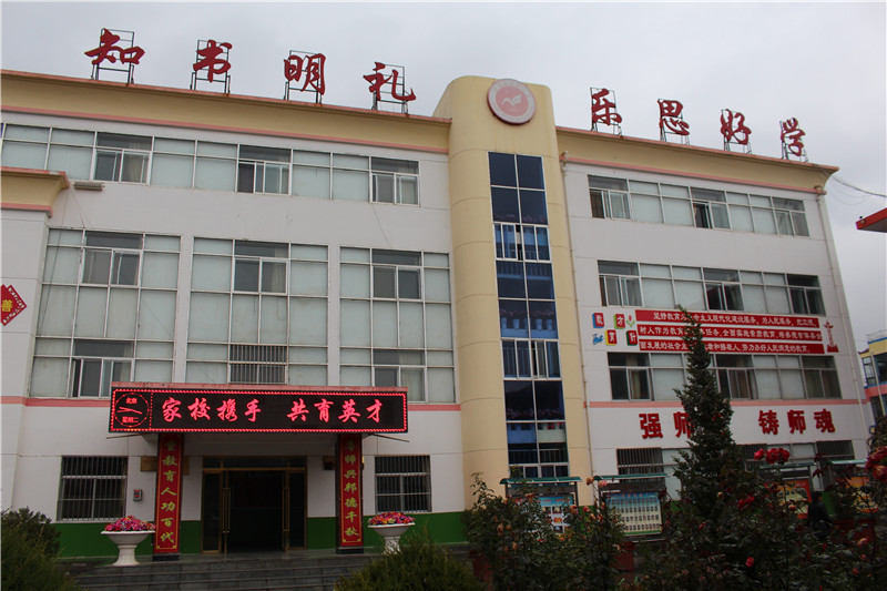 庄浪南湖小学,庄浪县教育局南湖小学
