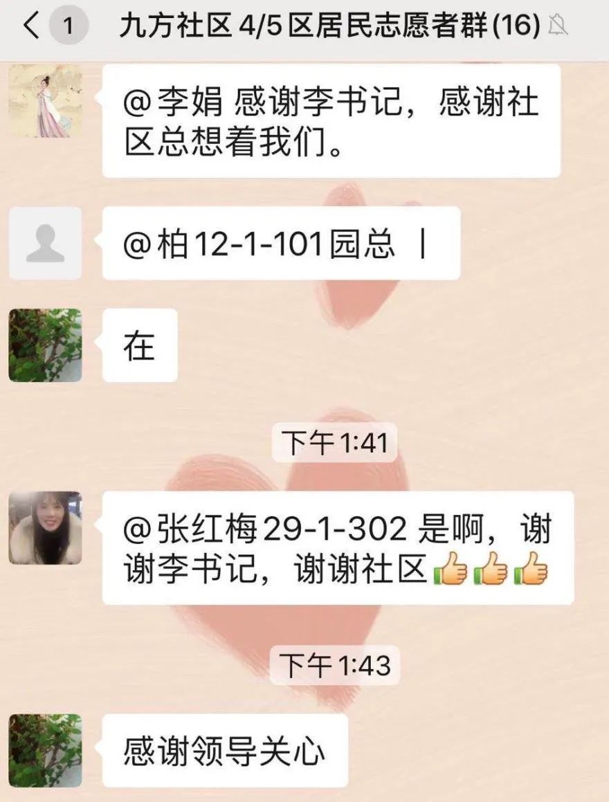 社区微信群被居民刷屏了!心里既温暖又着急?