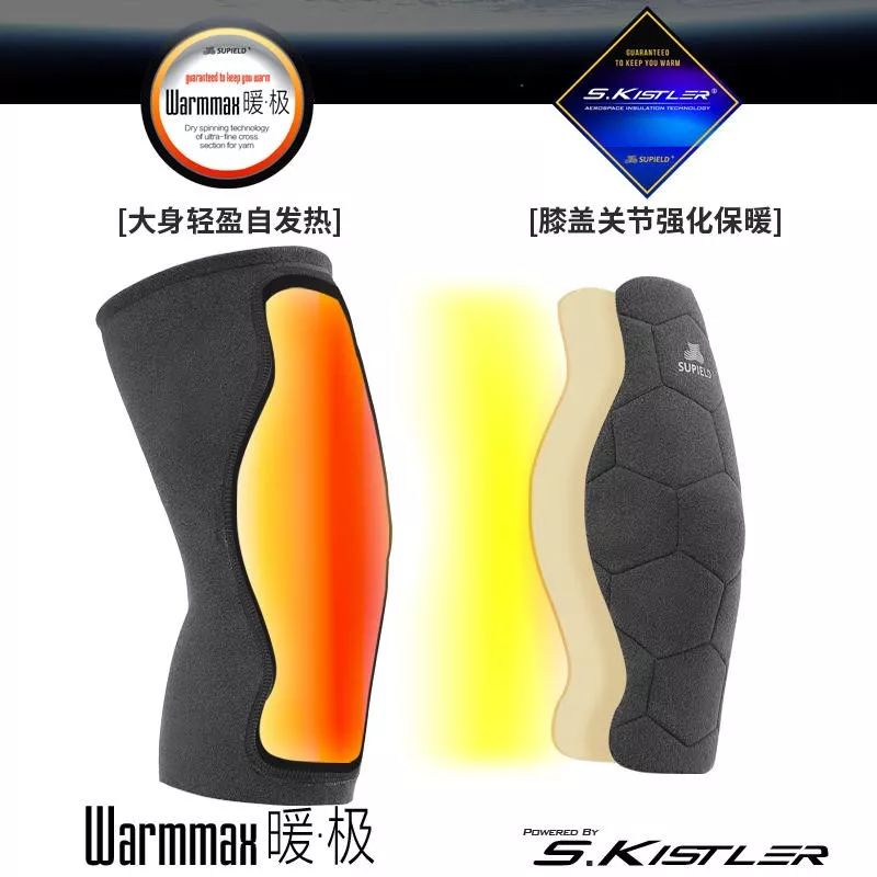 黑科技恒温自发热护膝,黑科技护膝支撑