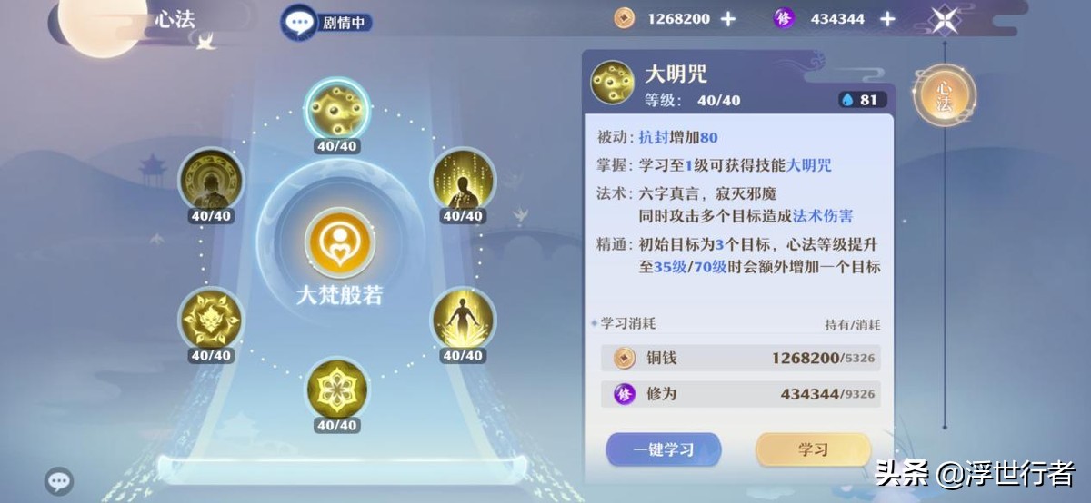 梦幻新诛仙天音寺玩法攻略,梦幻新诛仙天音寺门派攻略