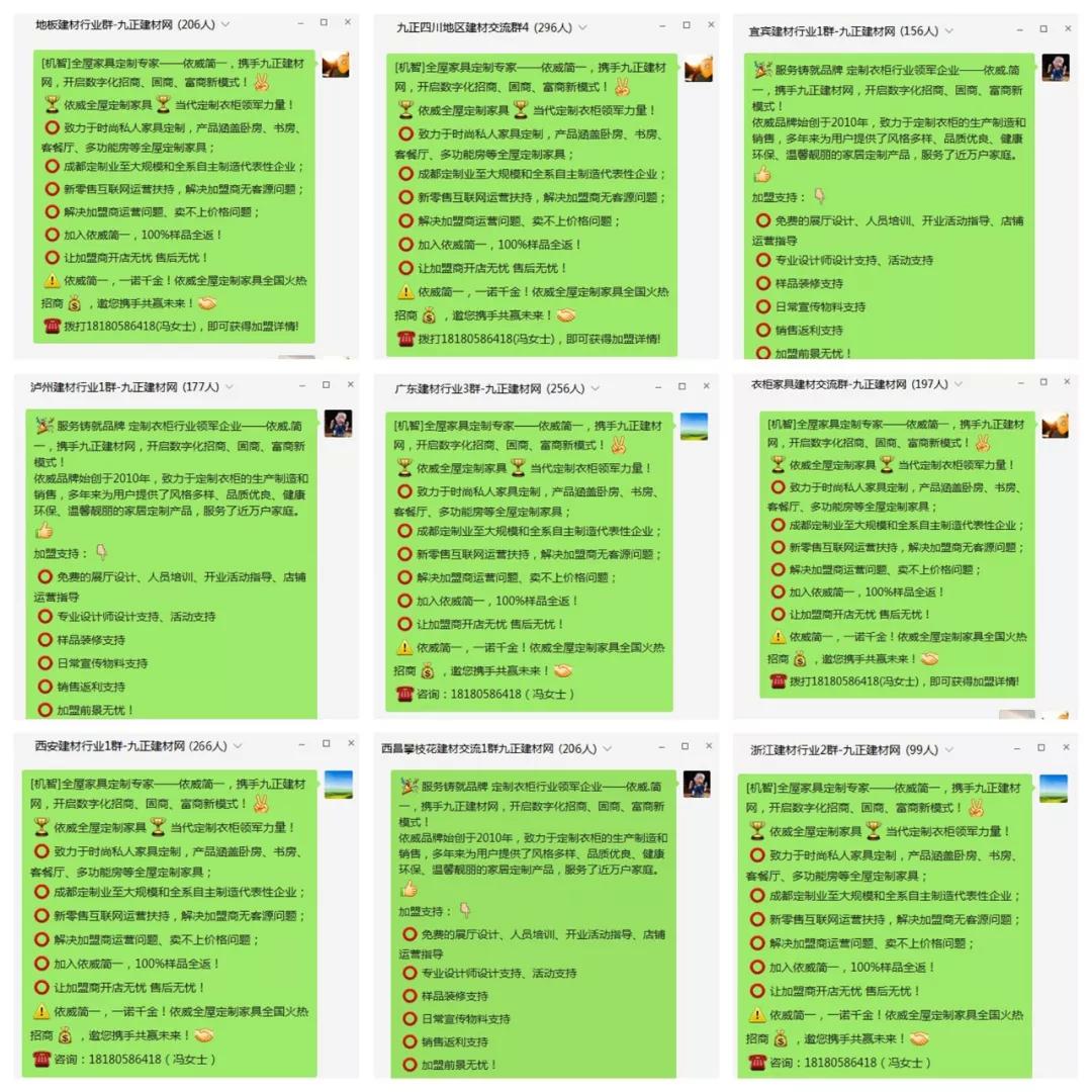 九正招商营销方案,九正建材网服务流程