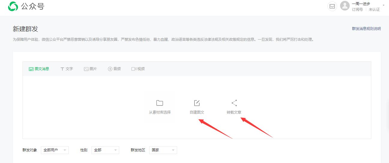 微信公众号的头像是怎么设置的,微信公众号头像与名称怎么更改