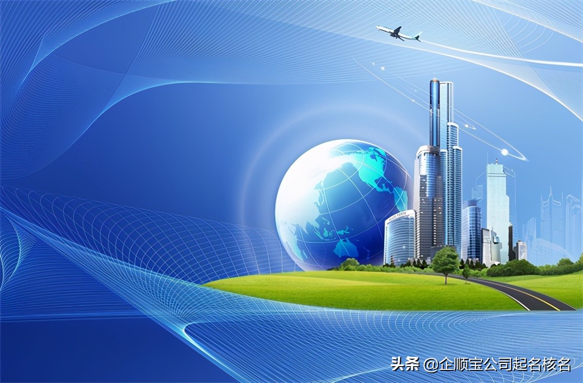 公司起名免费生成器,正规公司起名大全免费