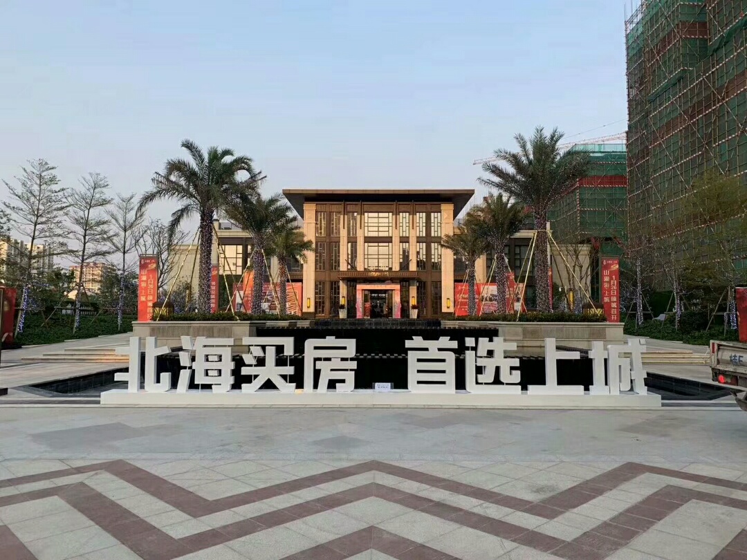 北海山湖海上城一百平装修,北海山湖海上城143平户型