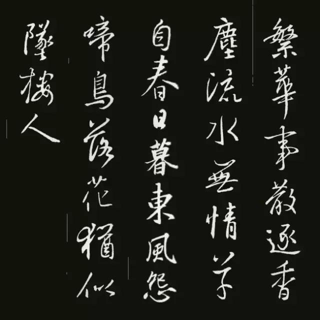 王羲之兰亭序行书集字字帖,行书王羲之集字古诗文字帖