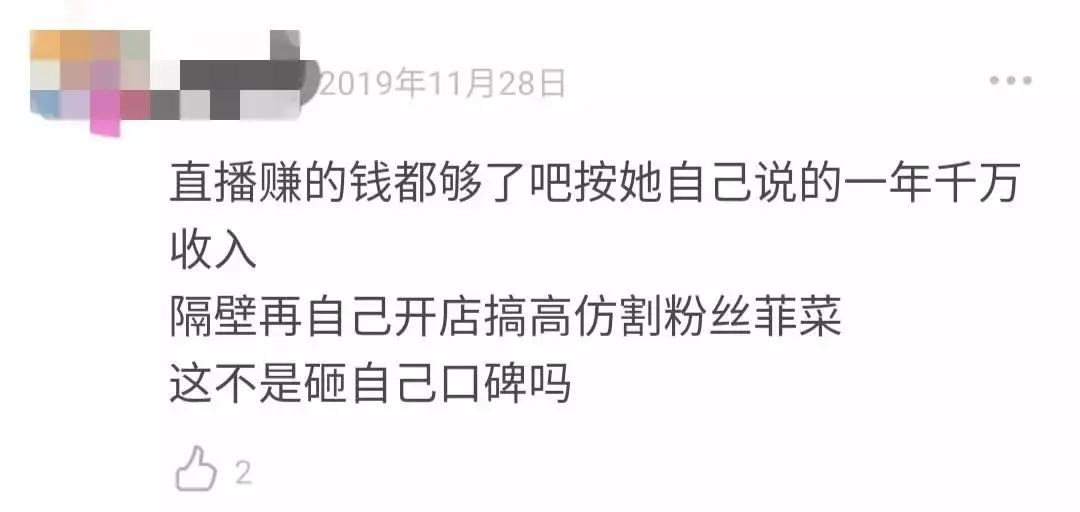 最强打工人！李佳琦预售卖35亿，却被曝卖假货？直播带货坑太多