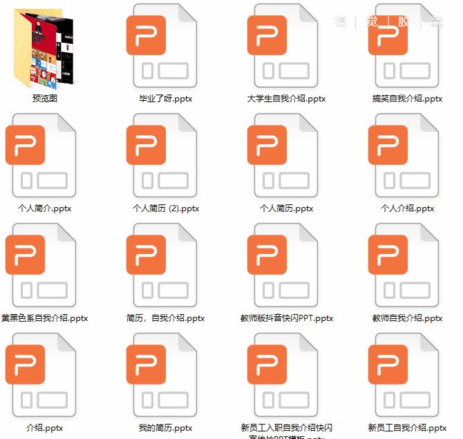 最火快闪效果ppt,最近特别流行的ppt快闪