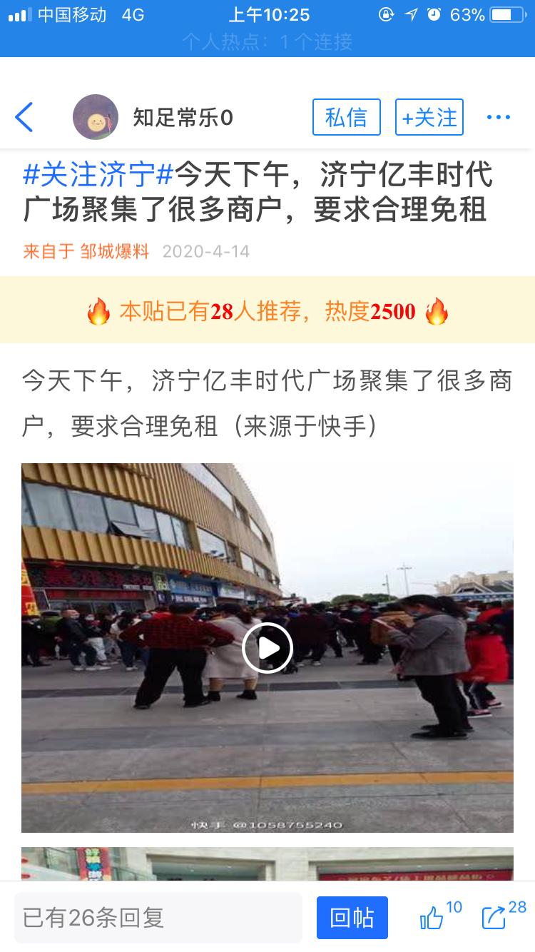 济宁亿丰什么情况了,济宁亿丰广场最新消息