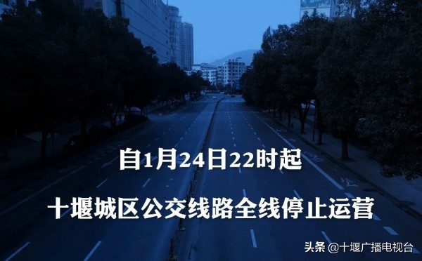 十堰全域清零！回顾我们一起走过的这两个多月
