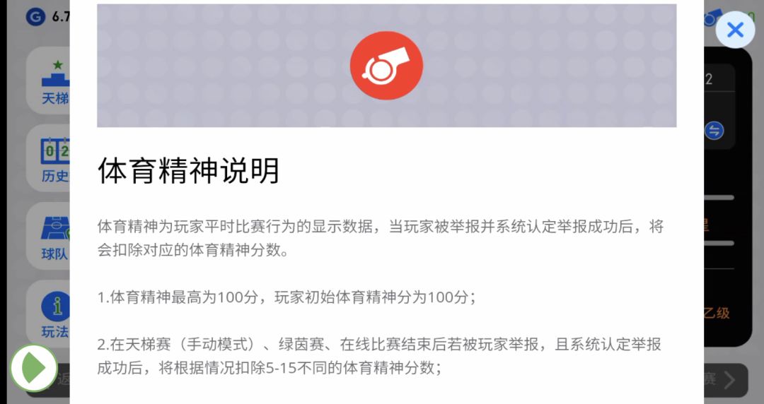 网易游戏实况足球,网易体验服实况