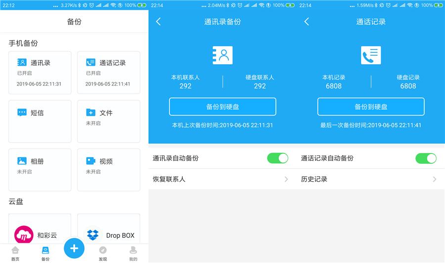 艾比格特智能无线硬盘怎么使用,艾比格特移动硬盘还能用吗