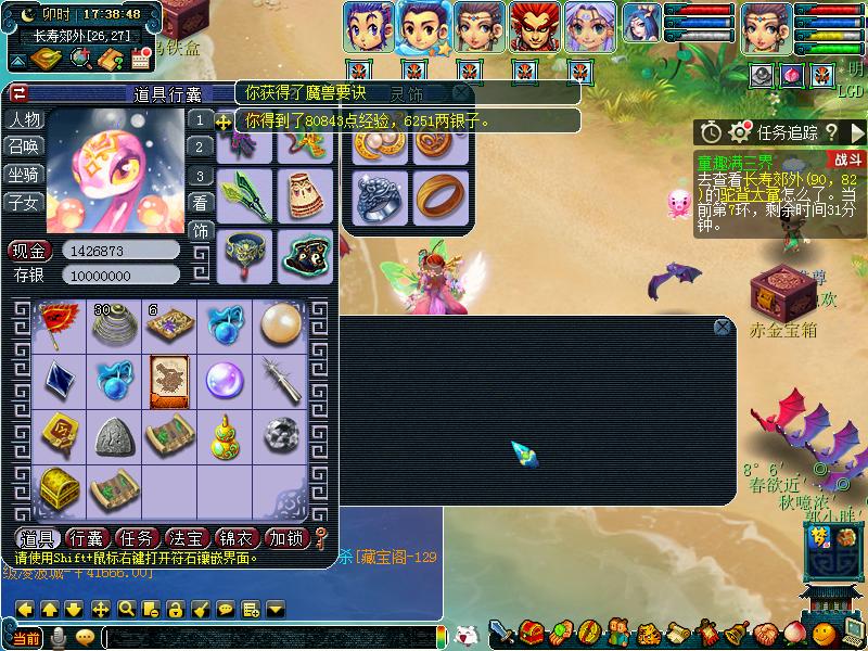 梦幻西游须弥兽决价格,梦幻西游8个须弥兽决