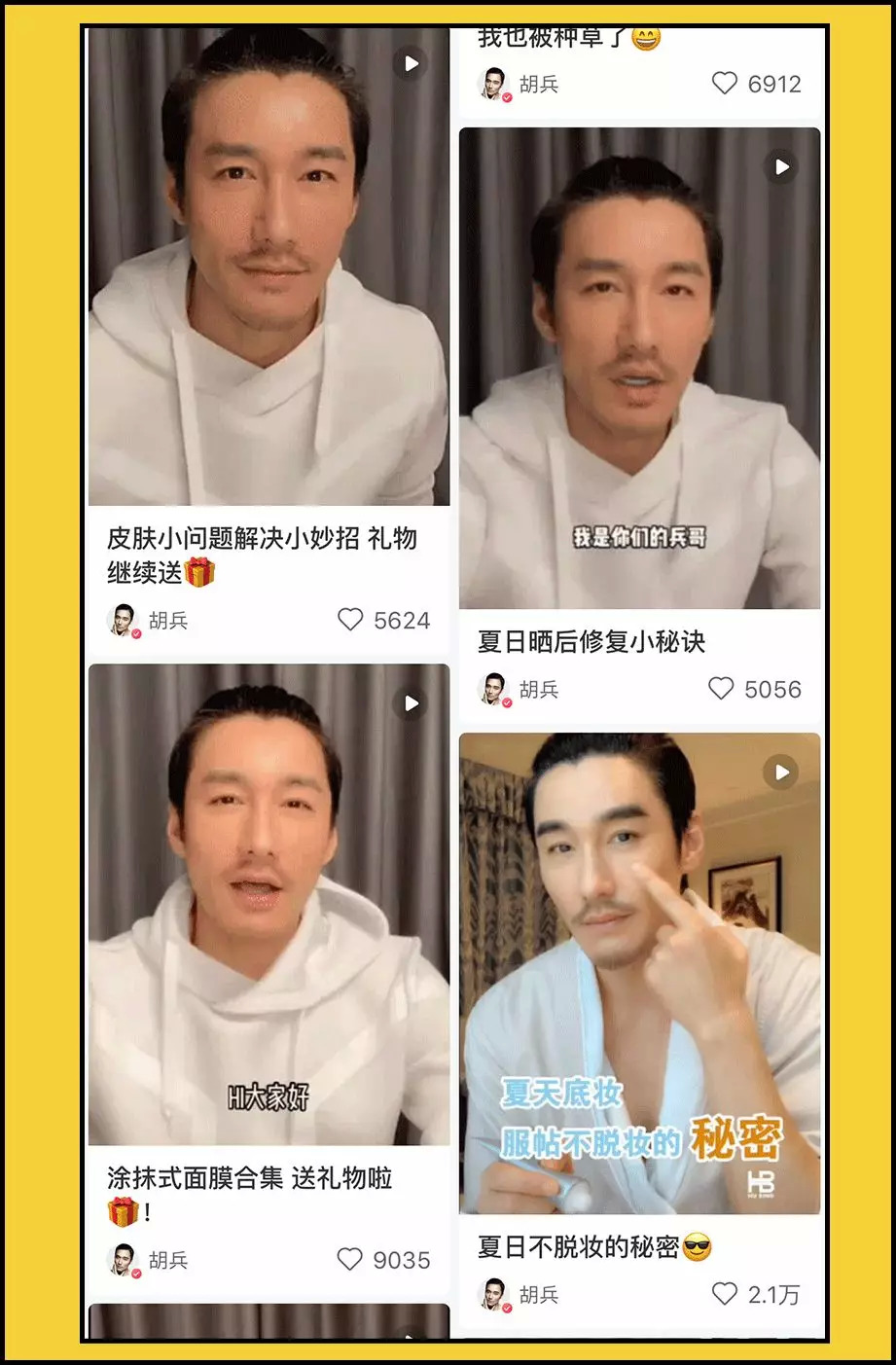 没想到有一天我会跟着宁静学习美妆干货……