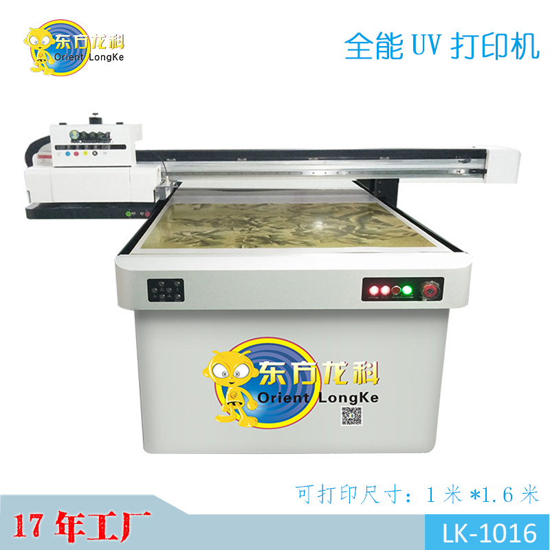 东方龙科uv打印机操作流程,uv打印机操作流程