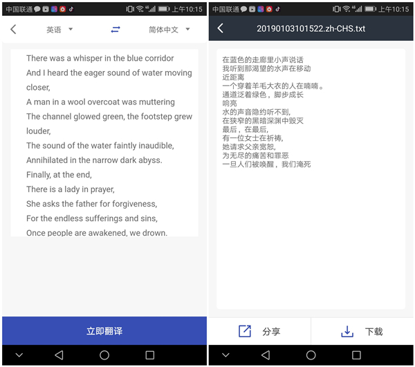 原来华为手机自带翻译功能,华为mate40pro翻译功能