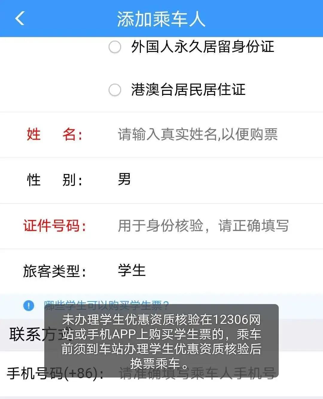 我是大一小萌新,学生票到底怎么买?