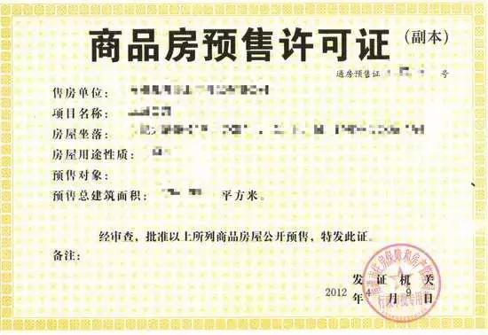 五证两书一表图片大全,五证两书一表在哪里可以查到