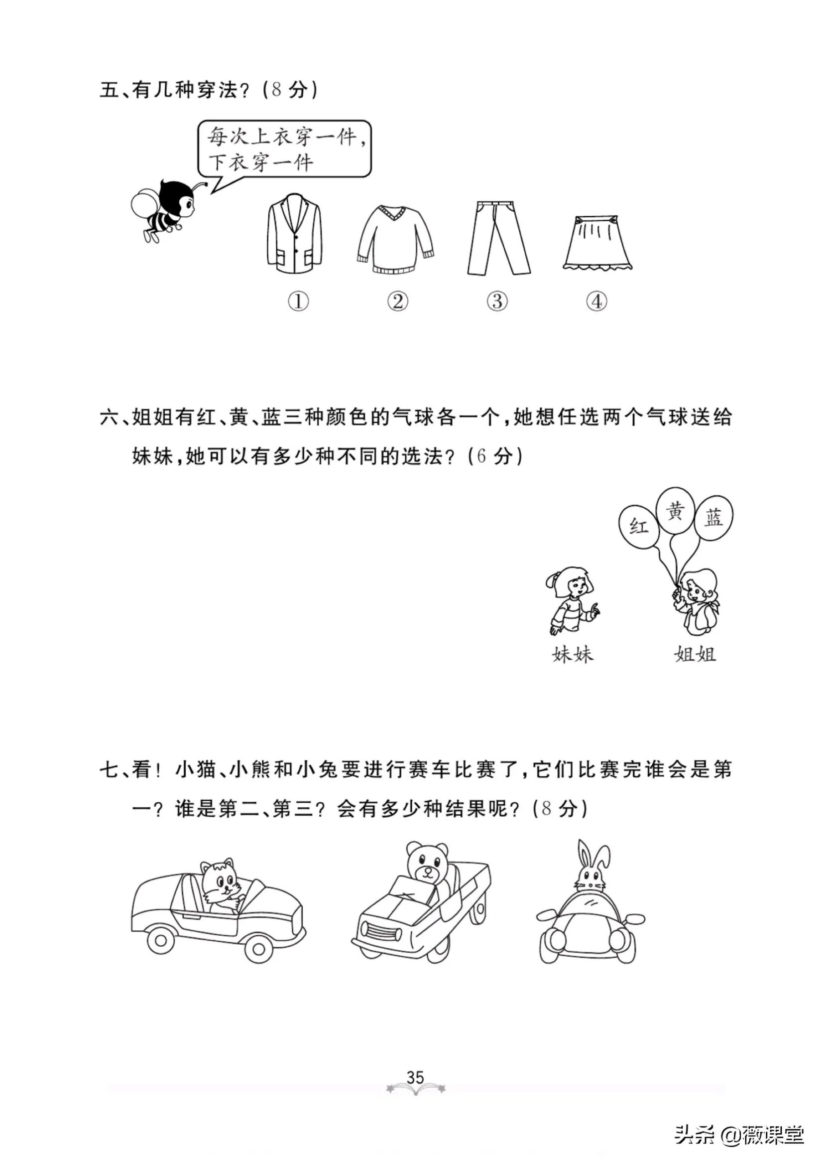 二年级上册数学三单元四单元,二年级第一单元和第二单元测试卷