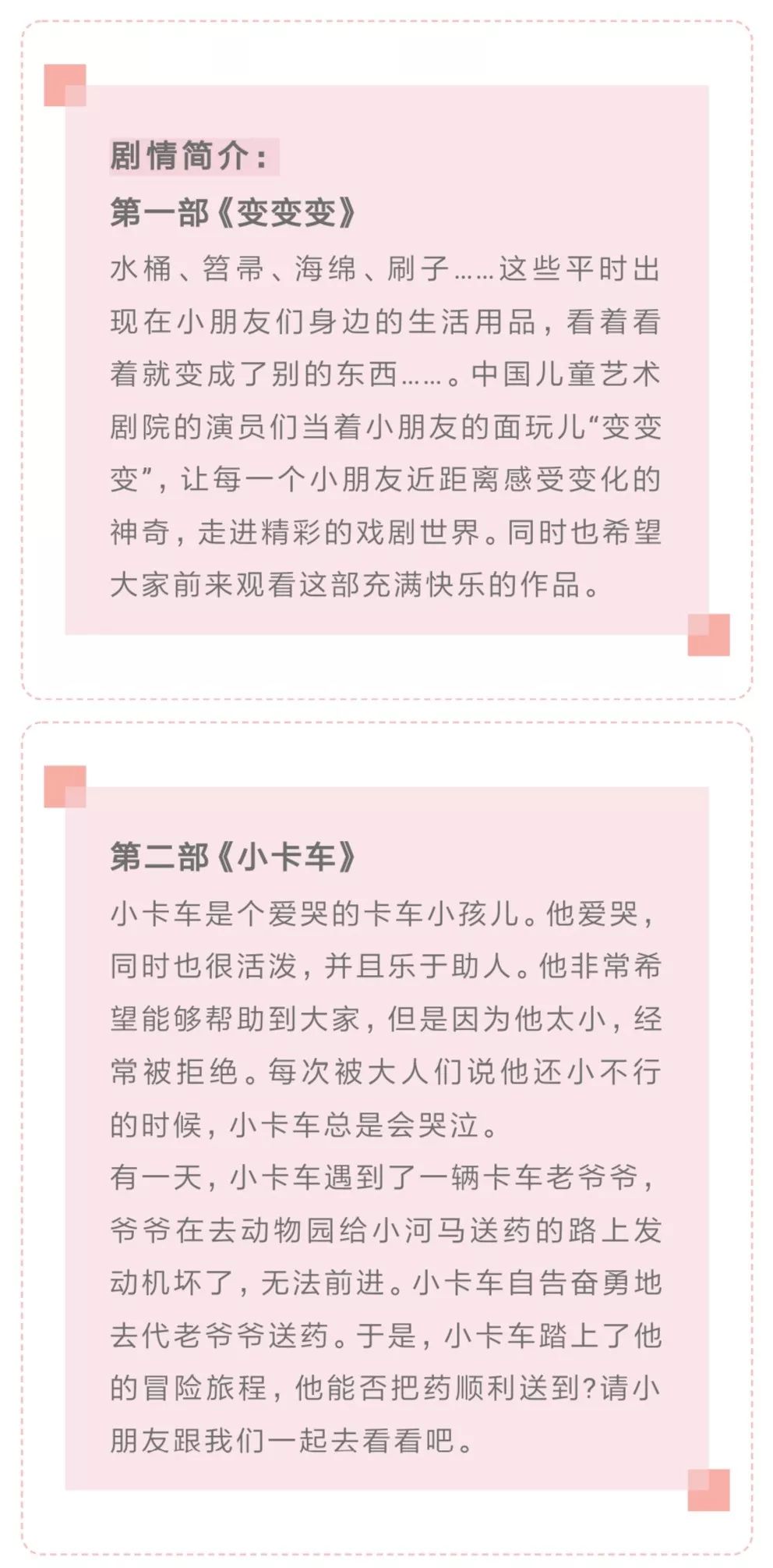 中国儿童艺术剧院官方预约平台,中国儿童艺术剧院节目
