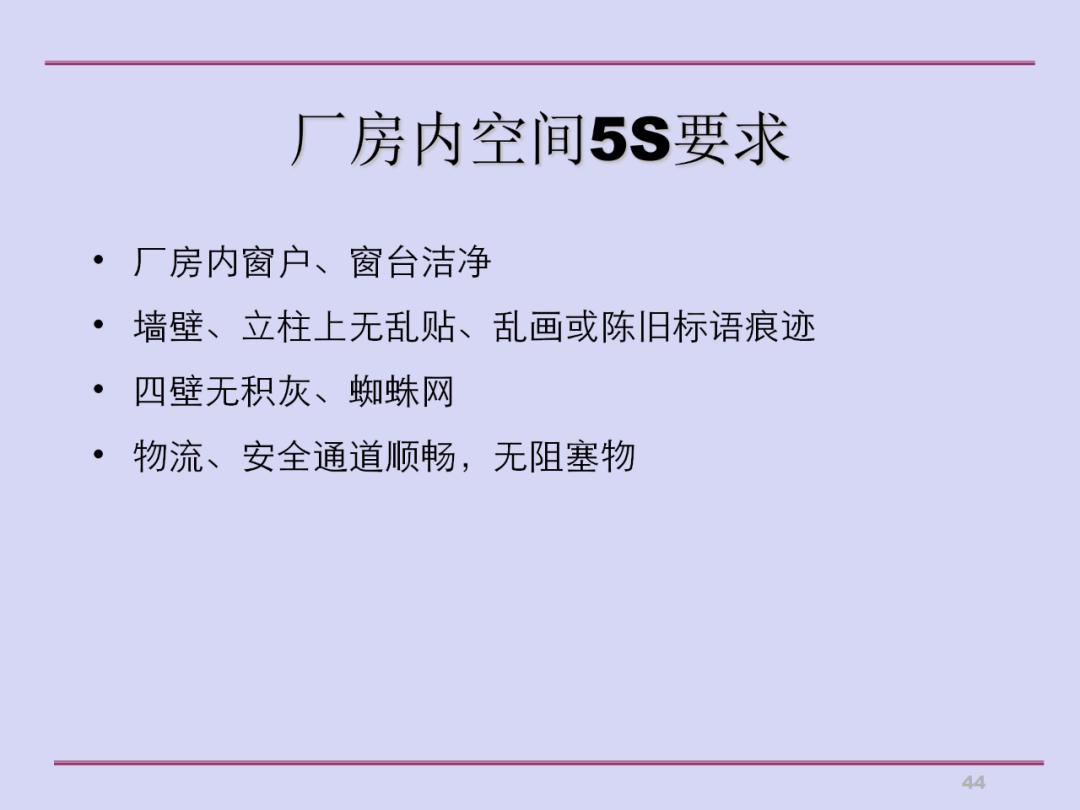 推行5s现场管理的做法,5s现场管理典型经验案例