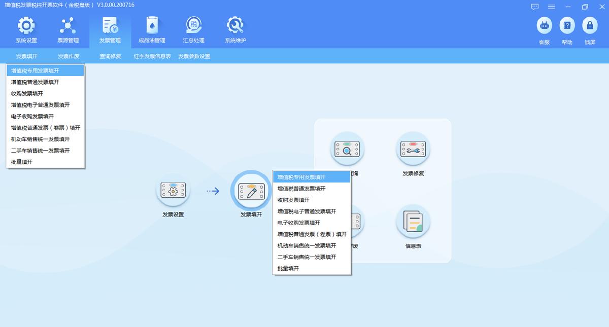 增值税发票税控开票软件怎么开通,如何使用增值税发票税控开票软件